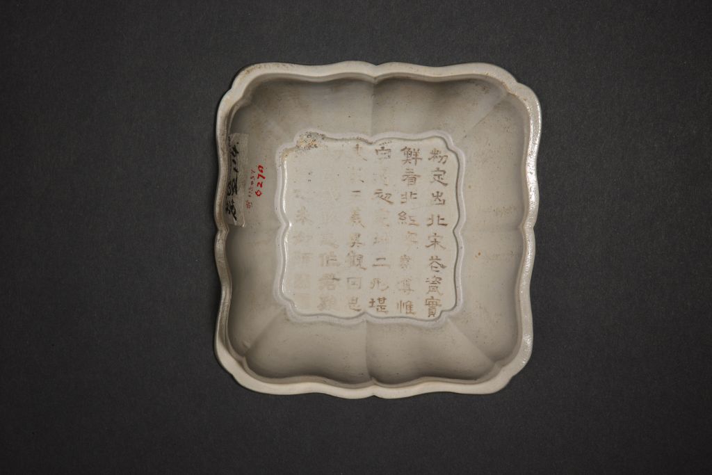 图片[2]-White glaze carved with Qianlong imperial poem printed with Tianlu, cloud pattern, flower mouth square wash-China Archive